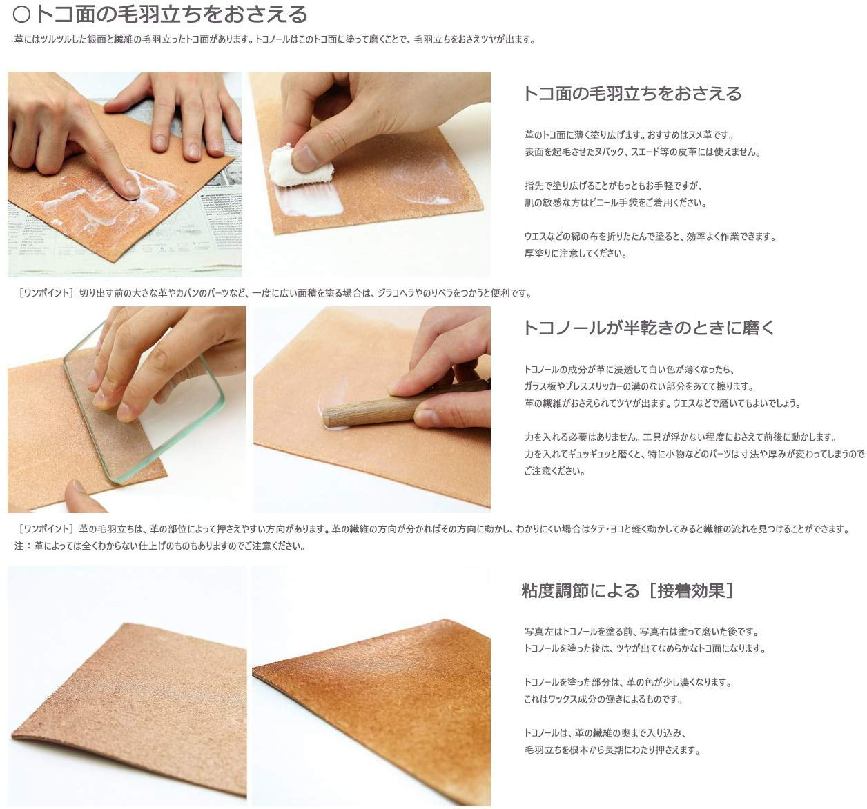 Tokonole Leather Finish Burnishing Gum 500G Clear Leathercraft