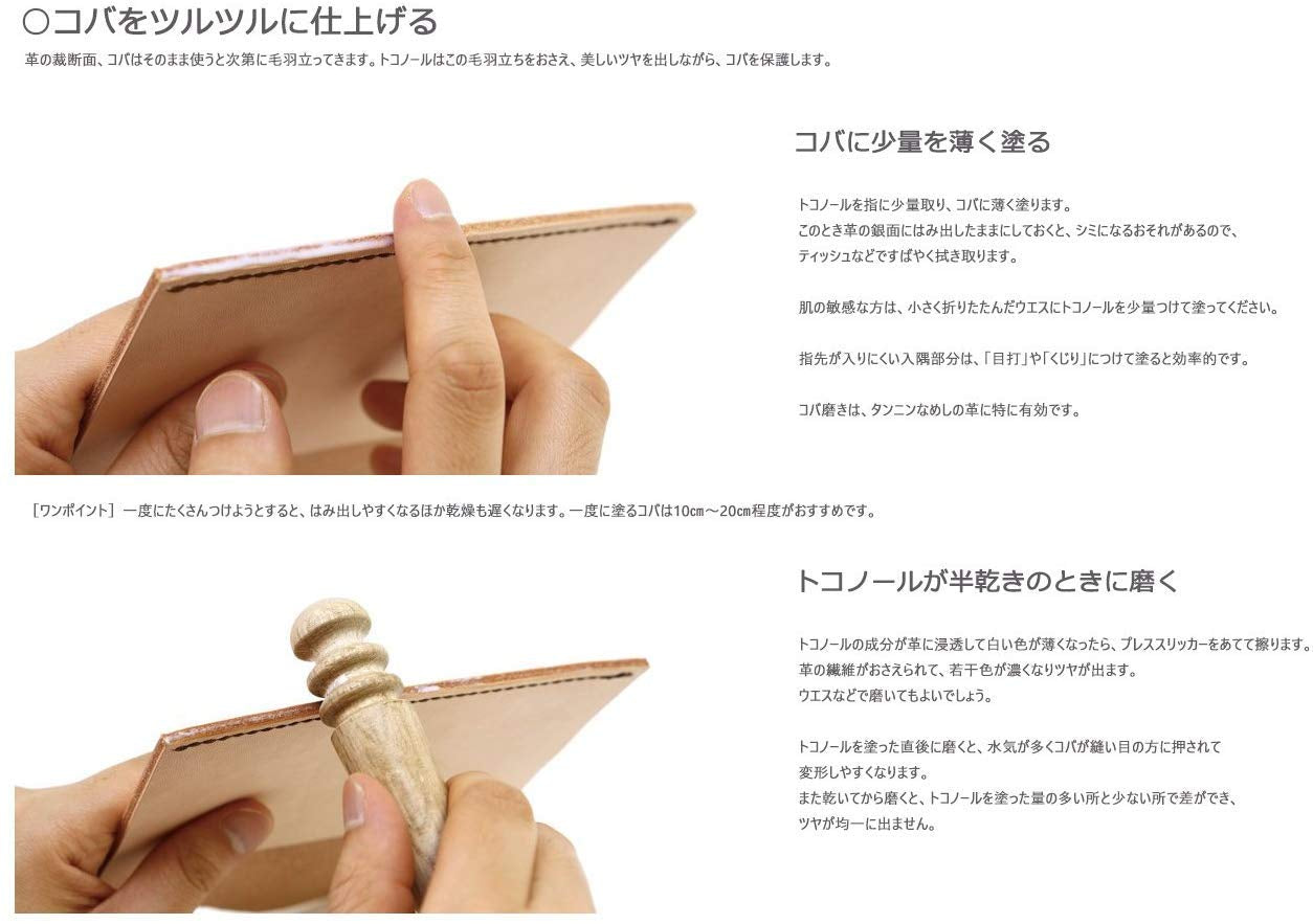 Tokonole Leather Finish Burnishing Gum 500G Clear Leathercraft