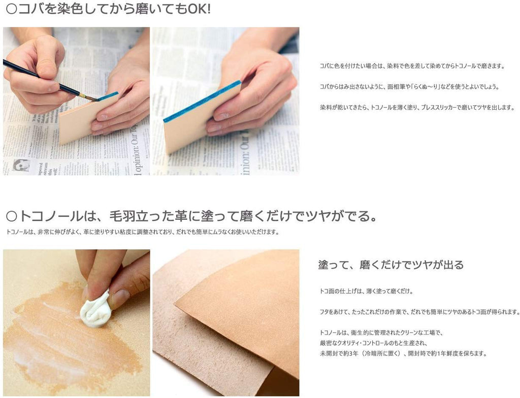 Tokonole Leather Finish Burnishing Gum 500G Clear Leathercraft
